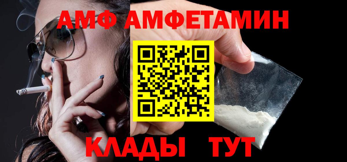 АМФЕТАМИН Розовый  Вход с VPN  Алексеевка 
