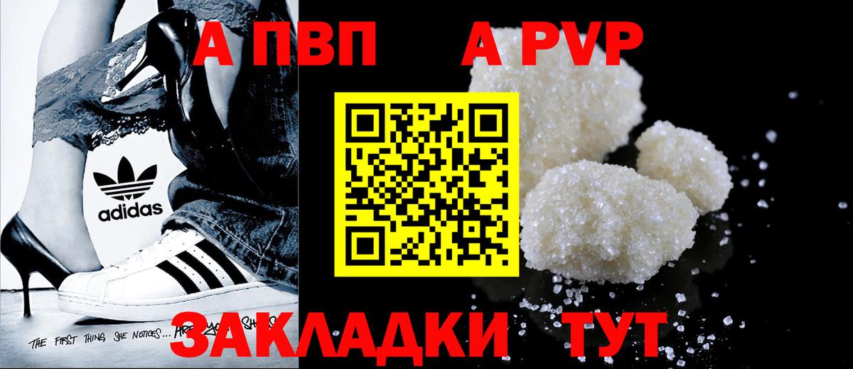 Alpha PVP крисы CK Алексеевка