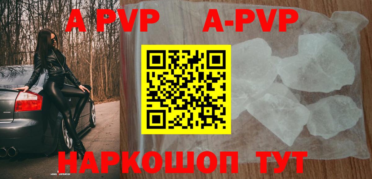 Alpha-PVP крисы CK  APVP СК КРИС  Алексеевка  А ПВП Crystall  Вход с VPN 