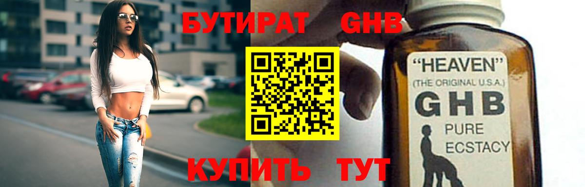 Алексеевка  БУТИРАТ BDO  Вход с VPN 