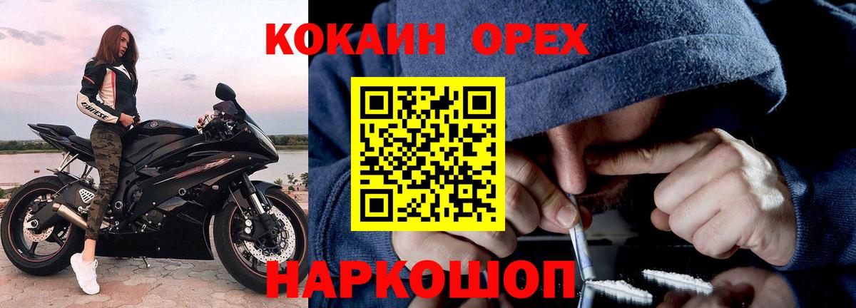 Кокаин Fish Scale  COCAIN Fish Scale  Вход с VPN  Алексеевка 