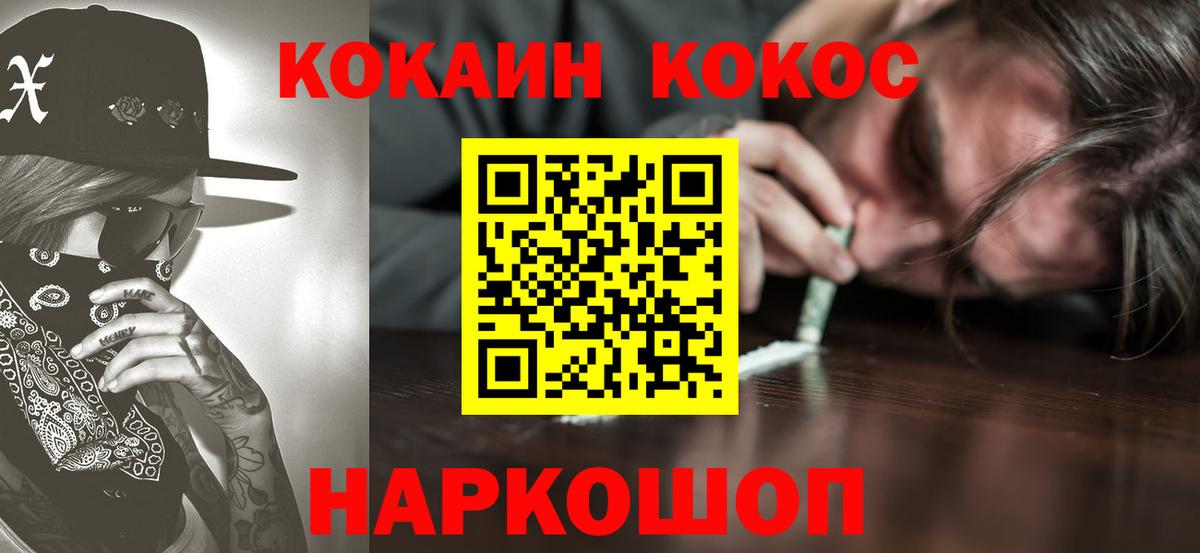 КОКАИН 98% Алексеевка