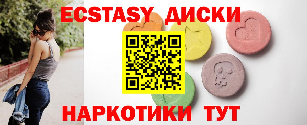 ЭКСТАЗИ ешки  дарк нет состав  Вход с VPN  Алексеевка  ЭКСТАЗИ 280 MDMA 