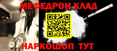меф VHQ Ставрополь