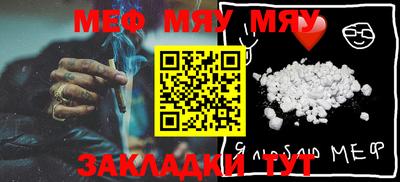 меф VHQ Ставрополь