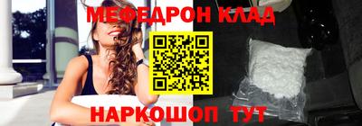 меф VHQ Ставрополь