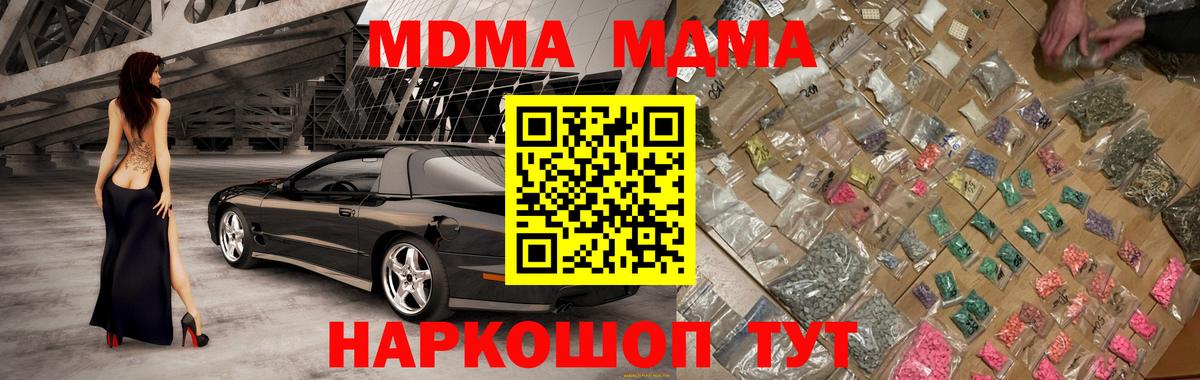 MDMA  МДМА кристаллы  Алексеевка  Вход с VPN  МДМА кристаллы 