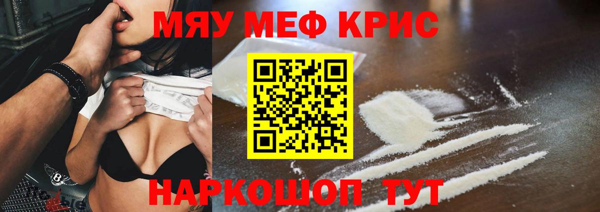 МЯУ-МЯУ  Мефедрон VHQ  Меф кристаллы  Вход с VPN  Алексеевка  Мефедрон 