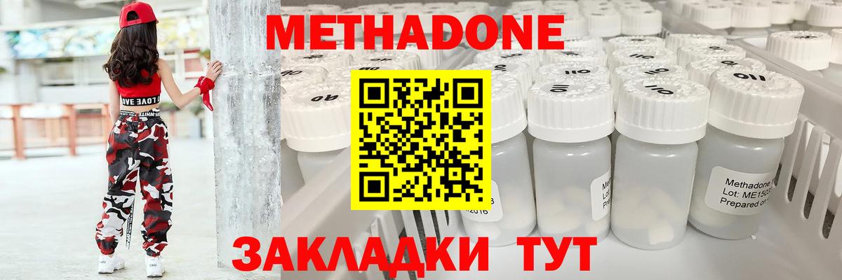 Алексеевка  МЕТАДОН VHQ  hydra как войти  Вход с VPN  Метадон VHQ 