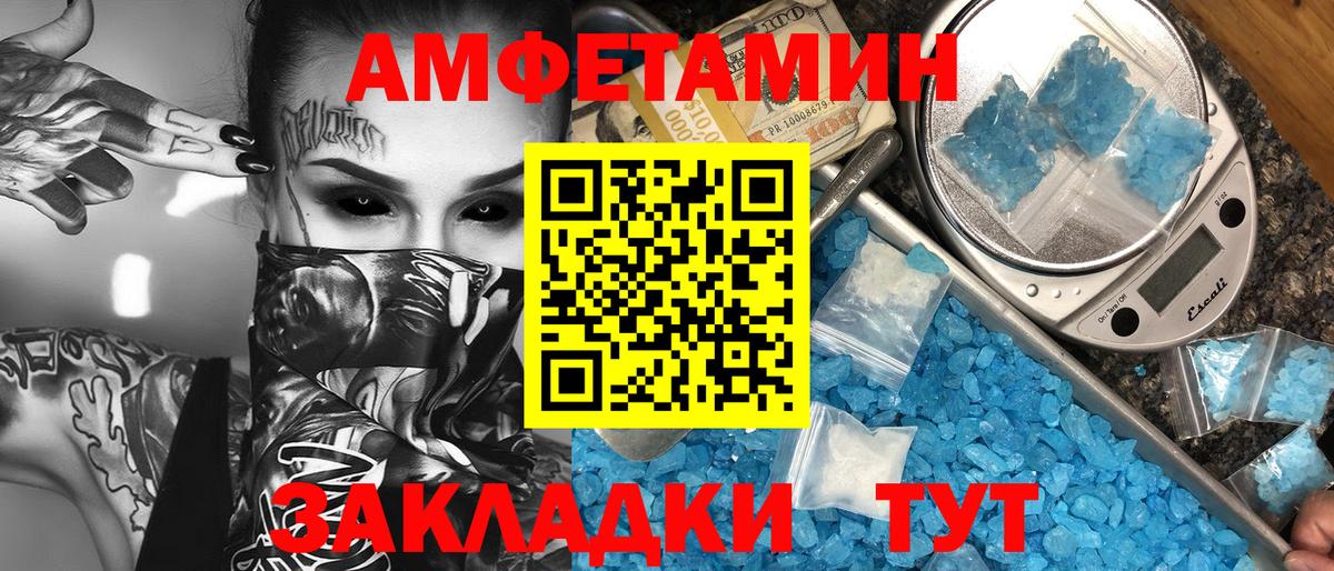 Метамфетамин кристалл Алексеевка