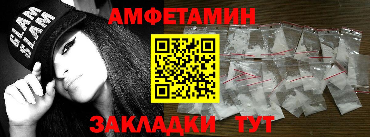 Алексеевка  Метамфетамин  Вход с VPN  Метамфетамин мет 