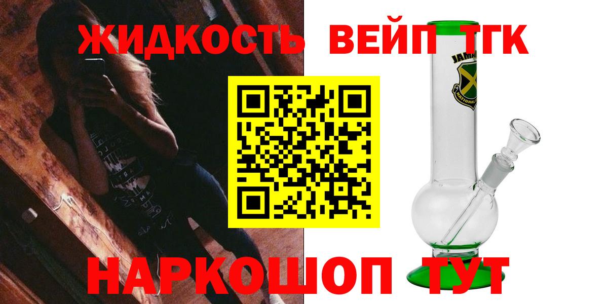 Алексеевка  ТГК гашишное масло  Вход с VPN 